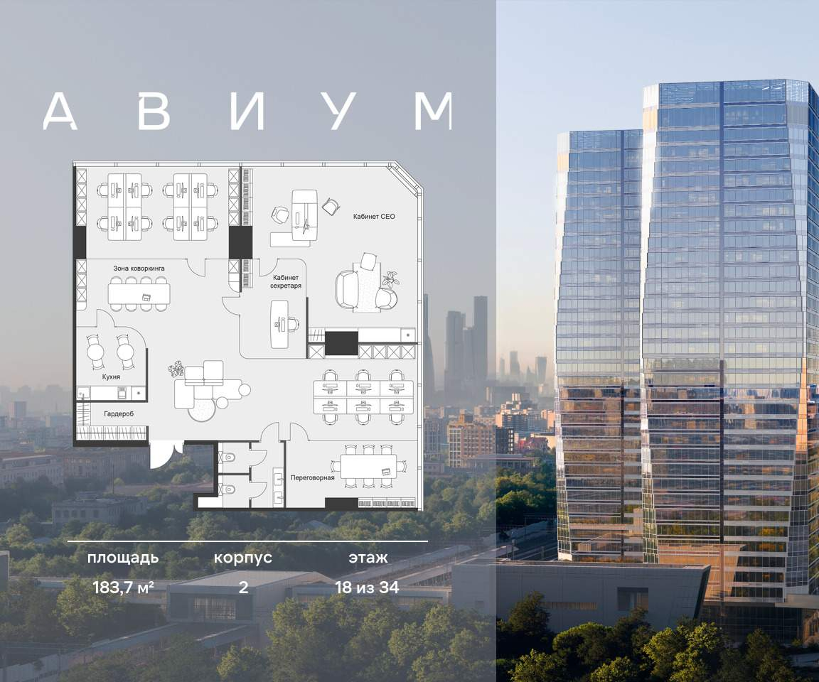 Продам офис 183.7 м.кв.