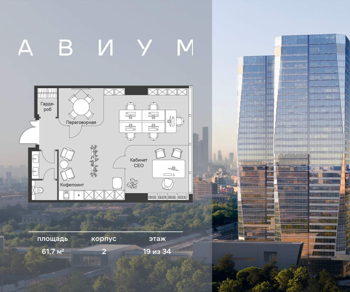 Продам офис 61.7 м.кв.