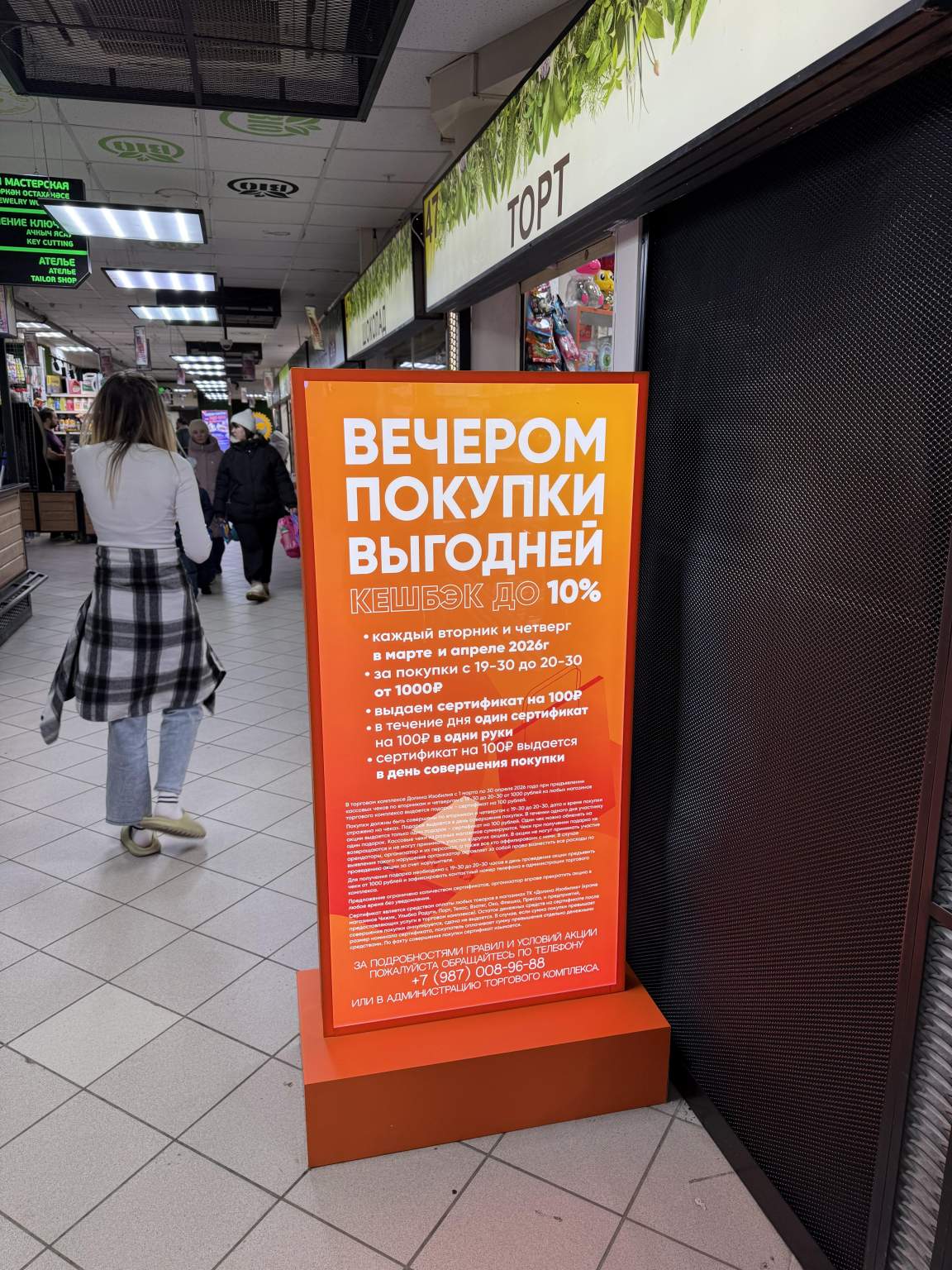 Сдам в аренду магазин 9 м.кв.