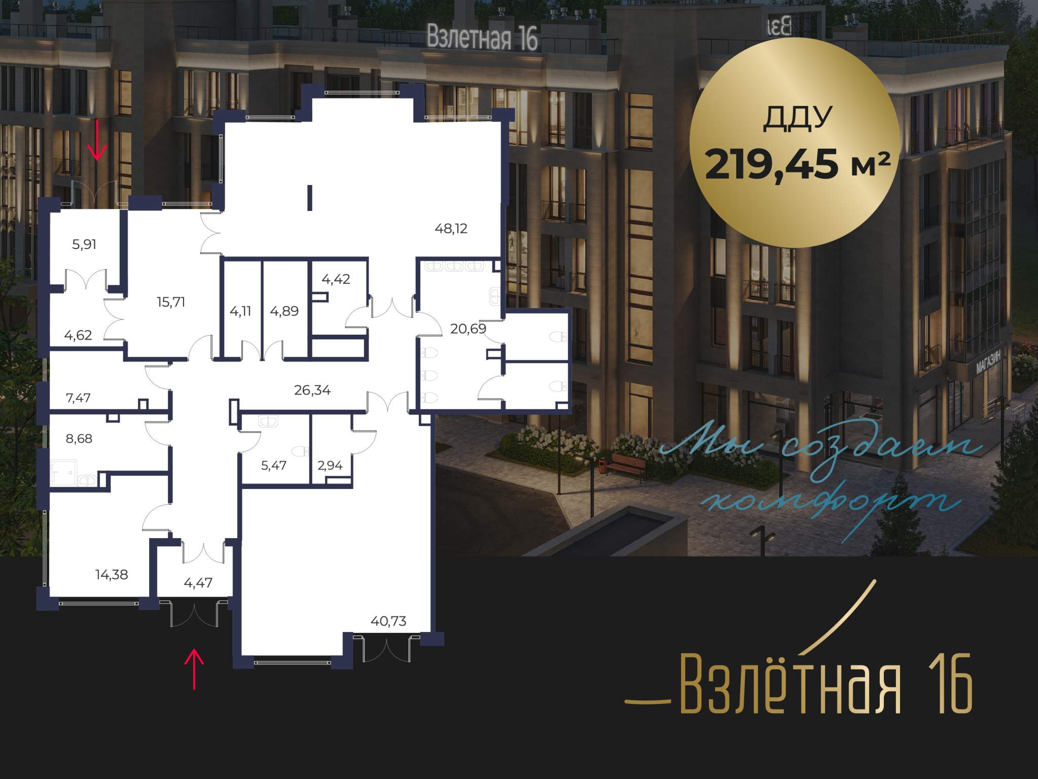 Продам помещение свободного назначения 219.5 м.кв.
