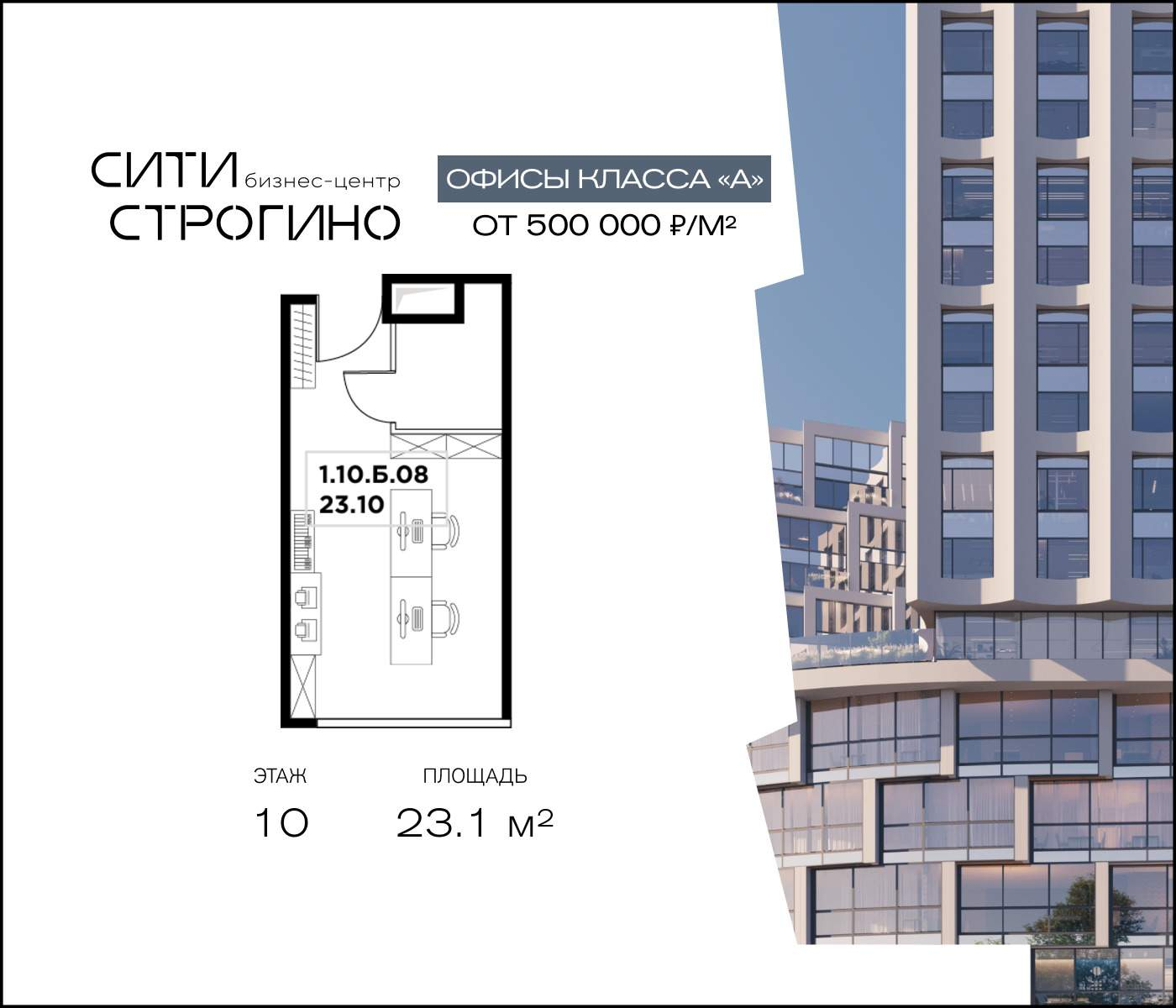 Продам офис 23.1 м.кв.