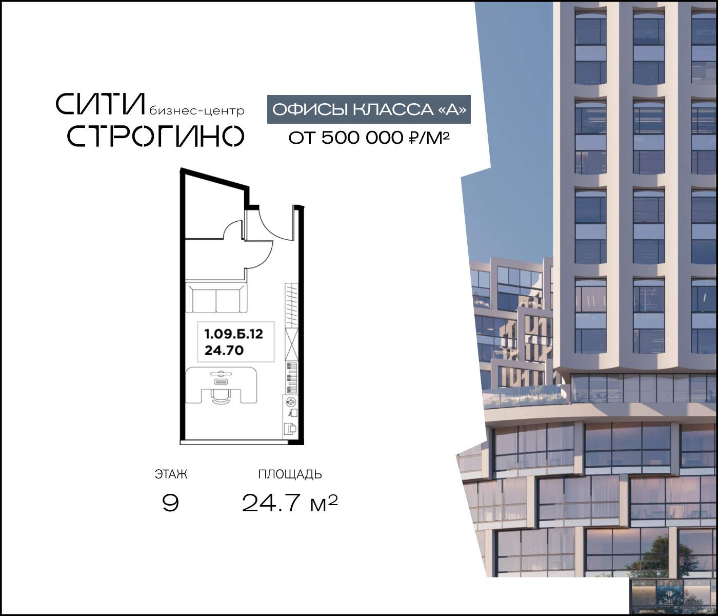 Продам офис 24.7 м.кв.