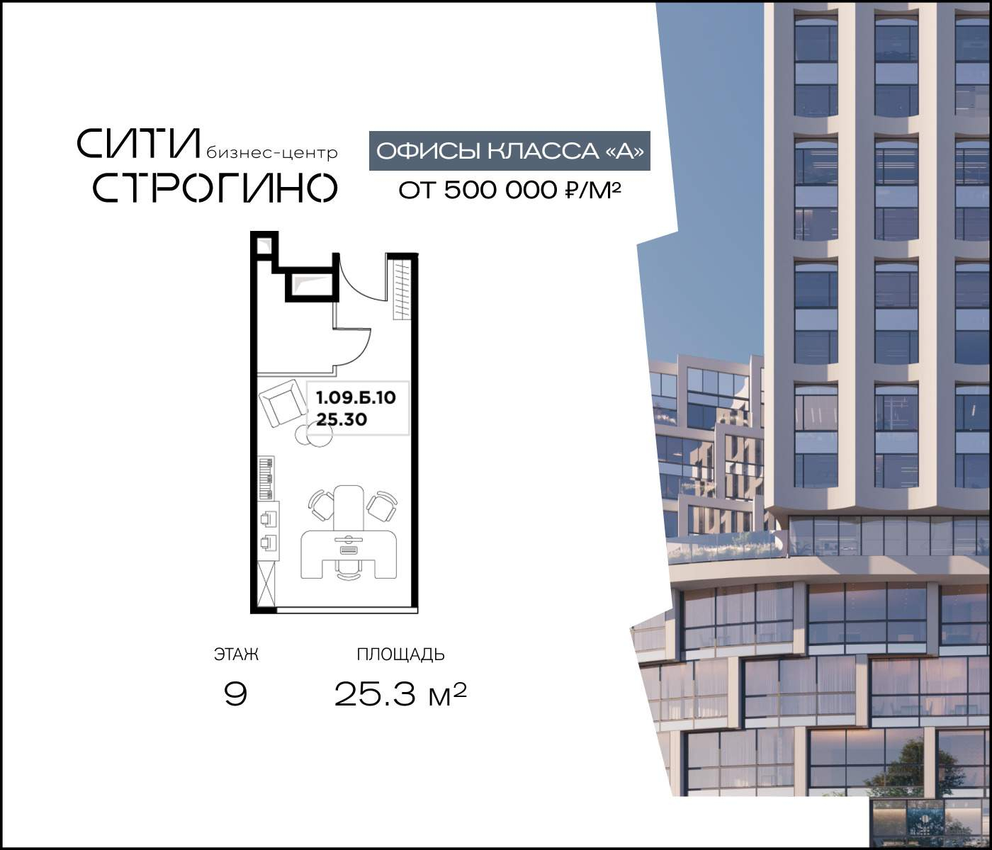 Продам офис 25.3 м.кв.