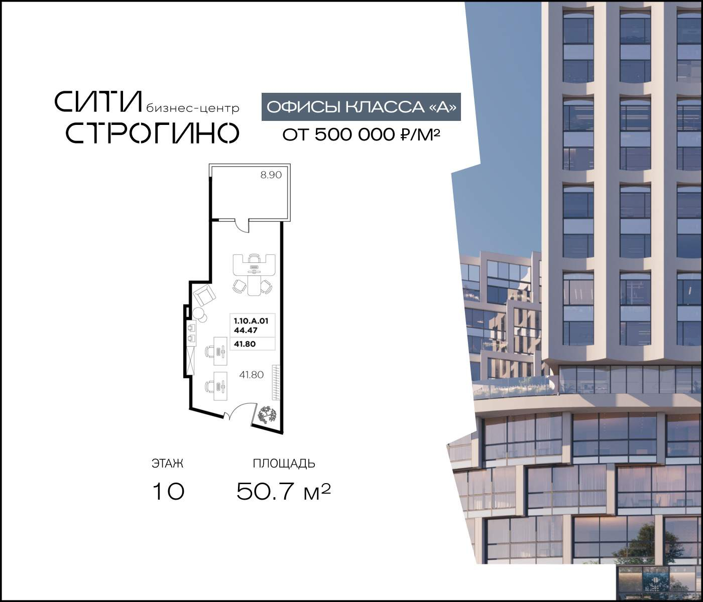 Продам офис 50.7 м.кв.
