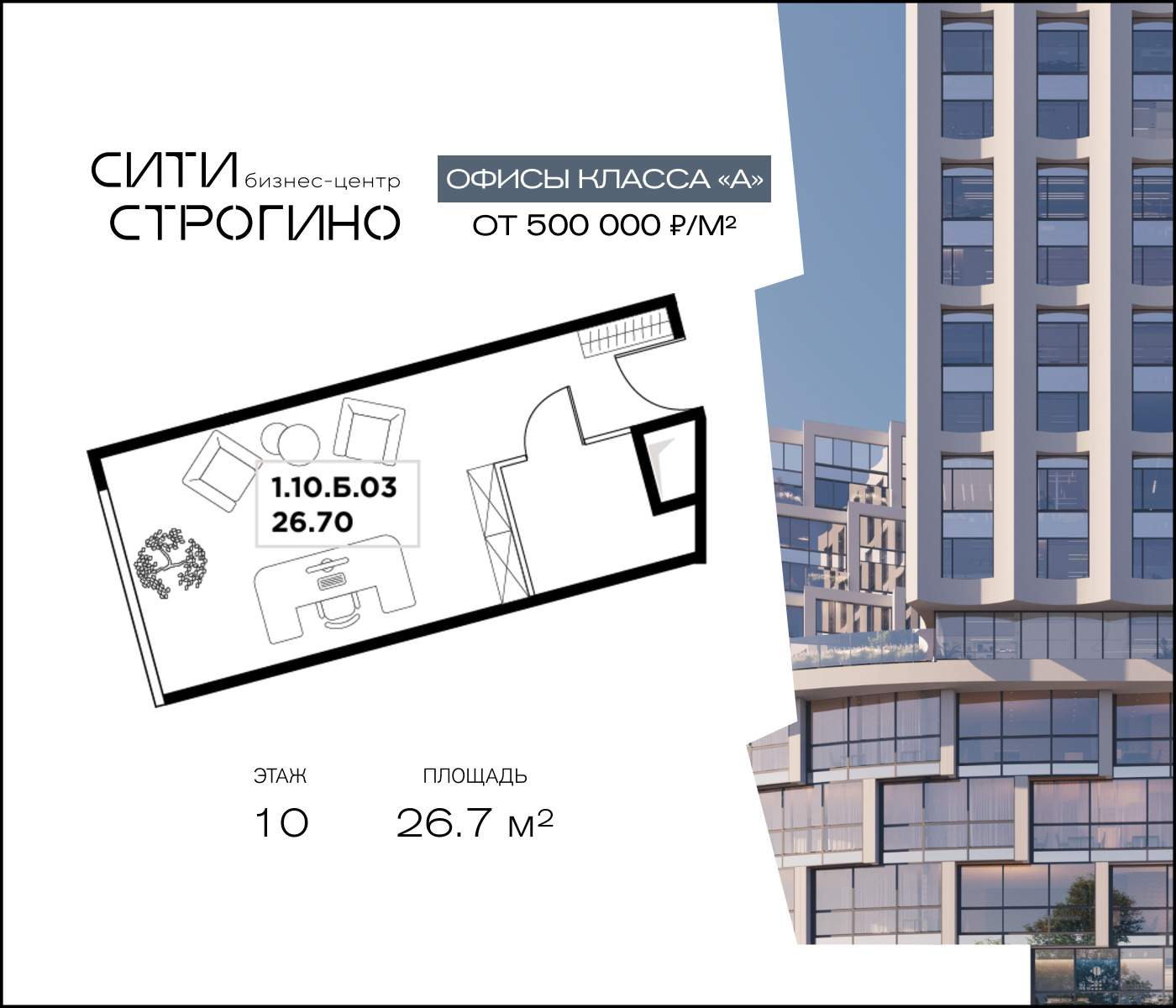 Продам офис 26.7 м.кв.