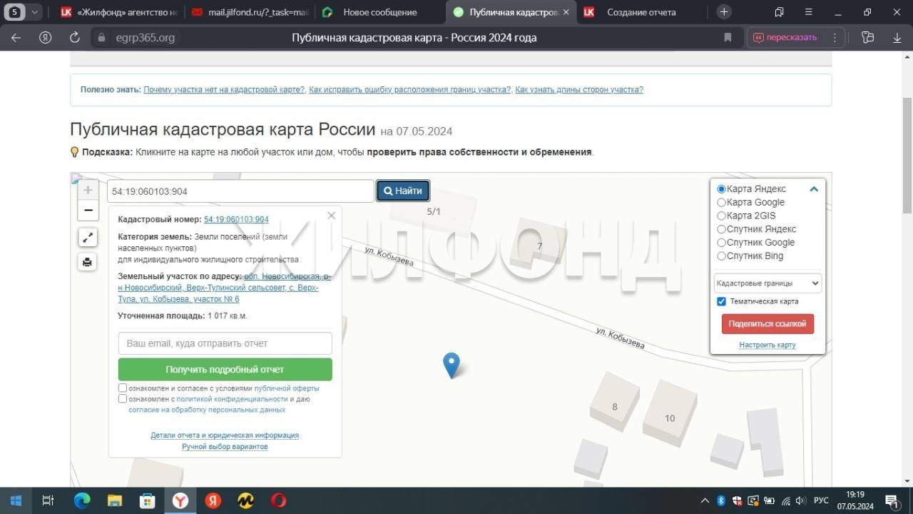 Продам земельный участок 1017 м.кв.