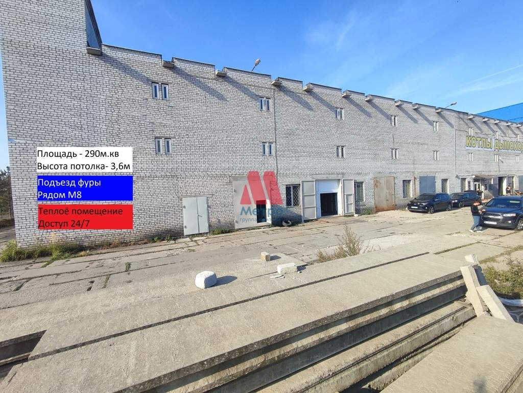 Сдам в аренду помещение свободного назначения 290 м.кв.