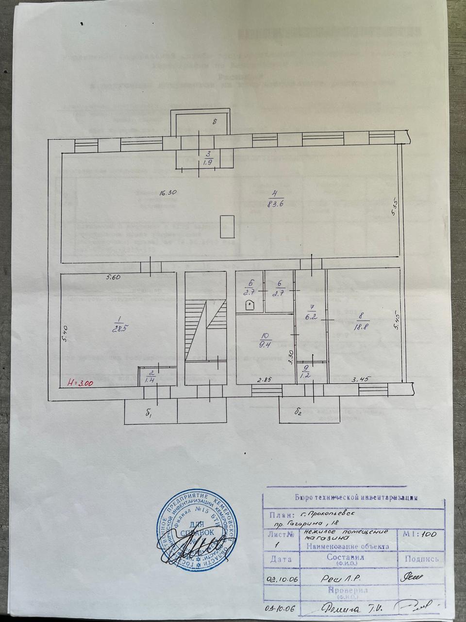 Сдам в аренду магазин 156 м.кв.