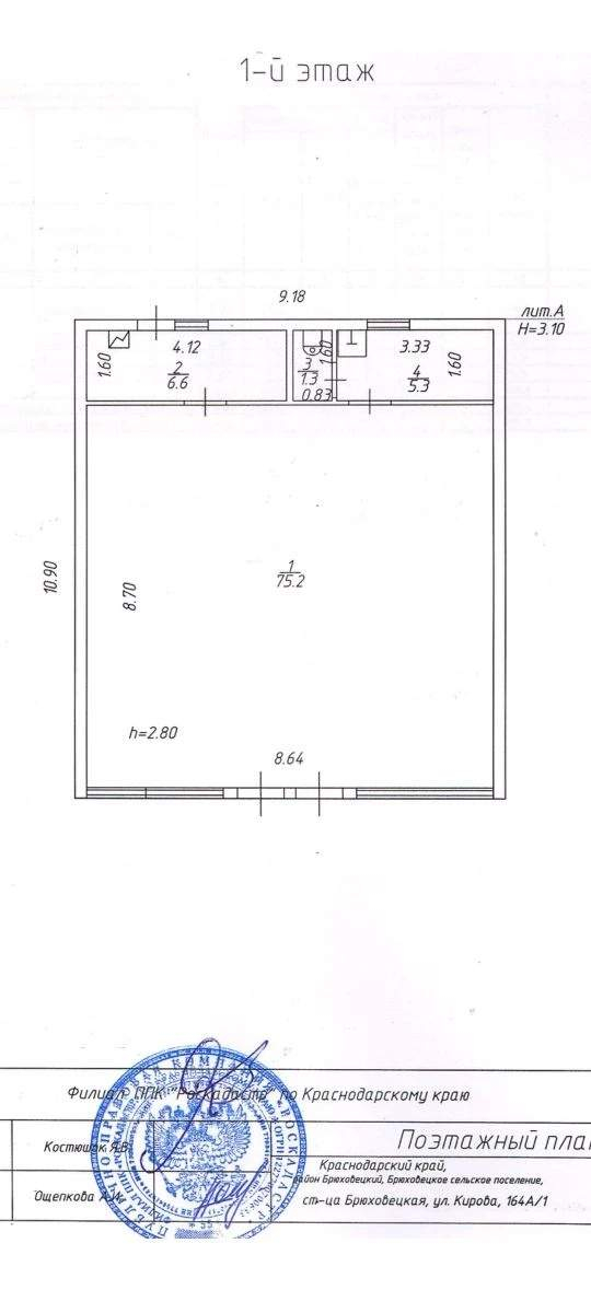 Продам помещение свободного назначения 88.4 м.кв.