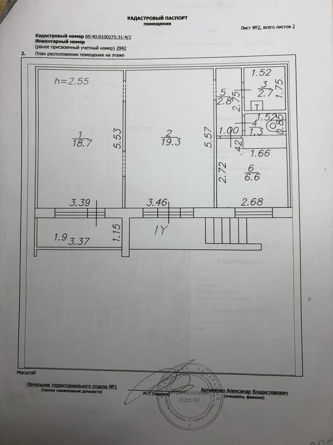 Сдам в аренду магазин 53.3 м.кв.