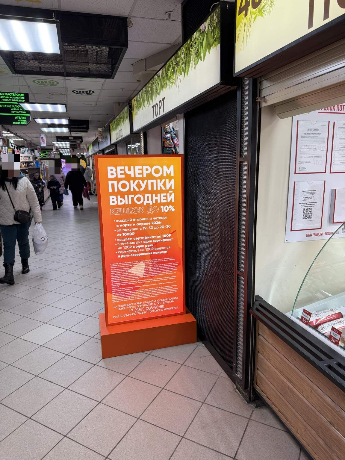 Сдам в аренду магазин 15 м.кв.