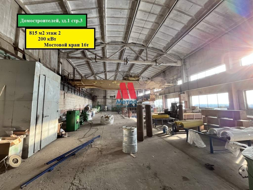 Сдам в аренду производственное помещение 815 м.кв.