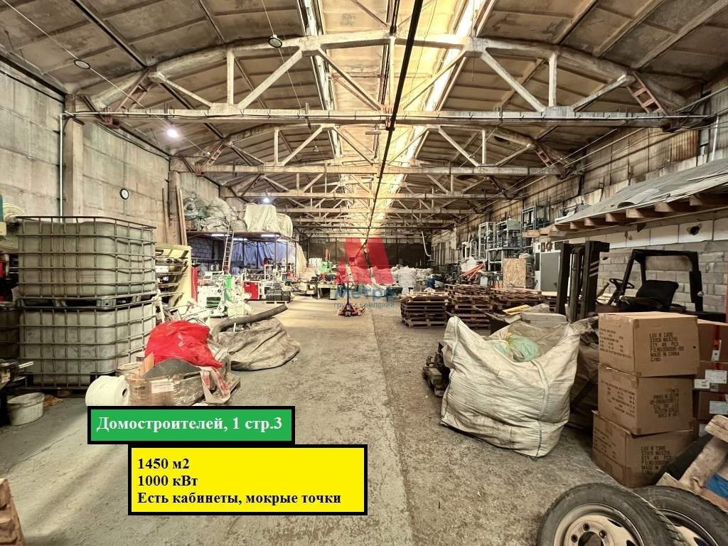 Сдам в аренду помещение свободного назначения 1450 м.кв.