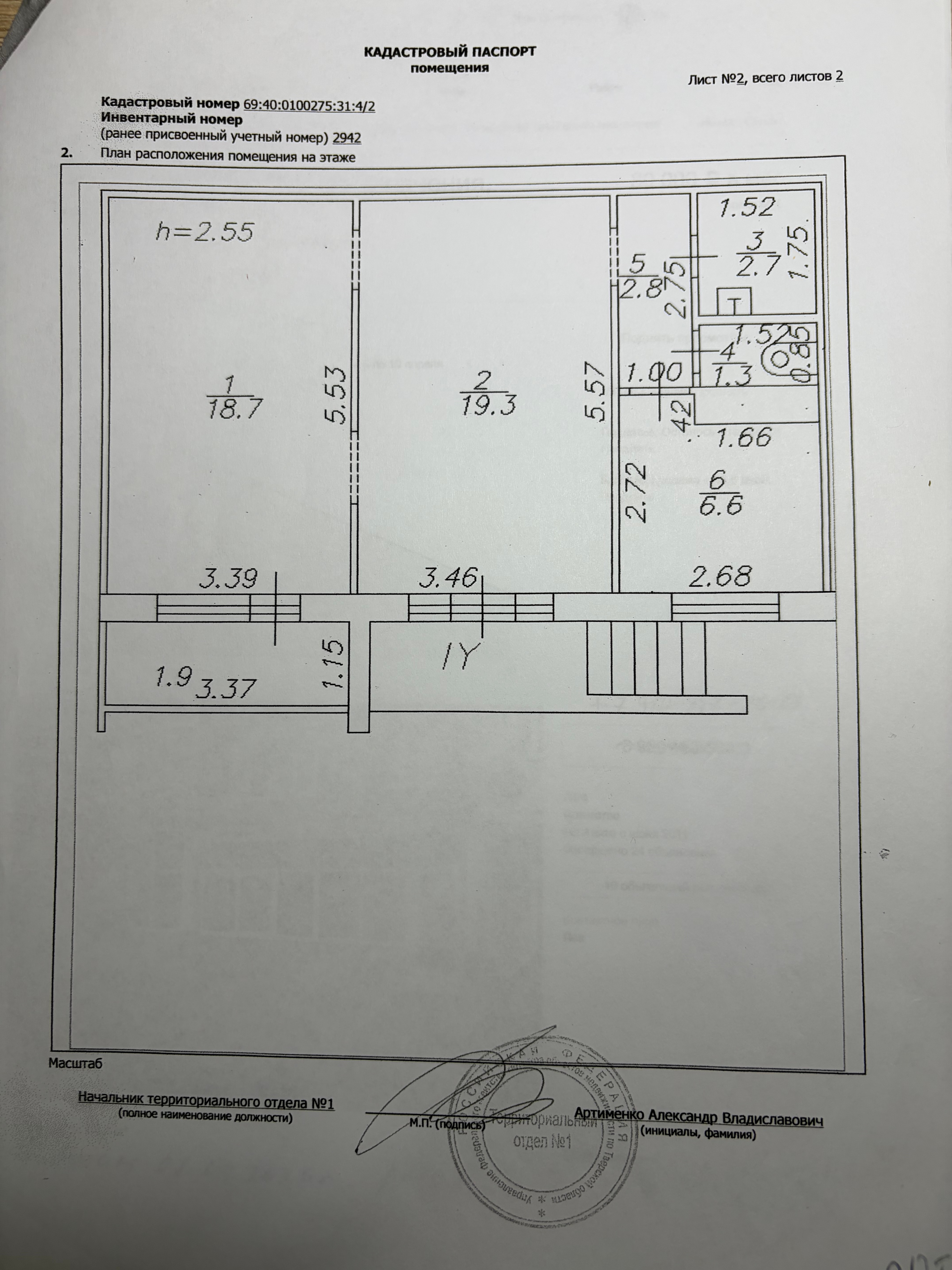 Сдам в аренду магазин 53.3 м.кв.