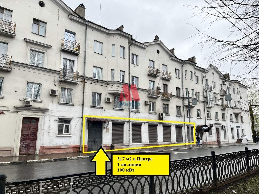 Сдам в аренду помещение свободного назначения 317 м.кв.