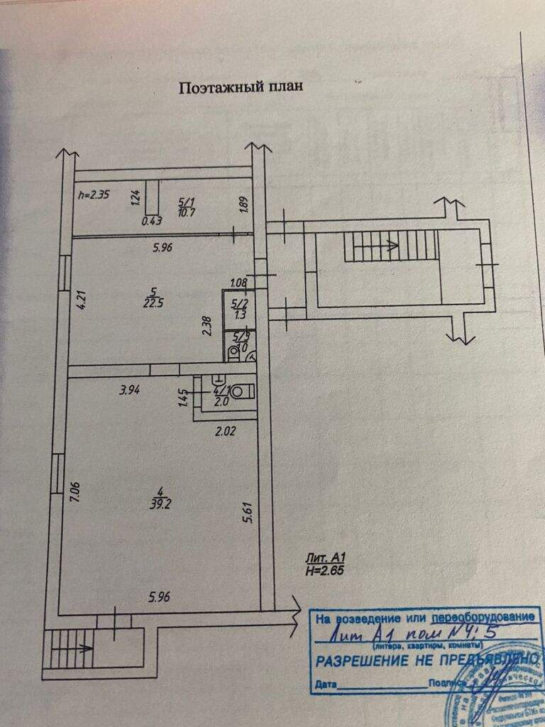 Продам офис 76.7 м.кв.