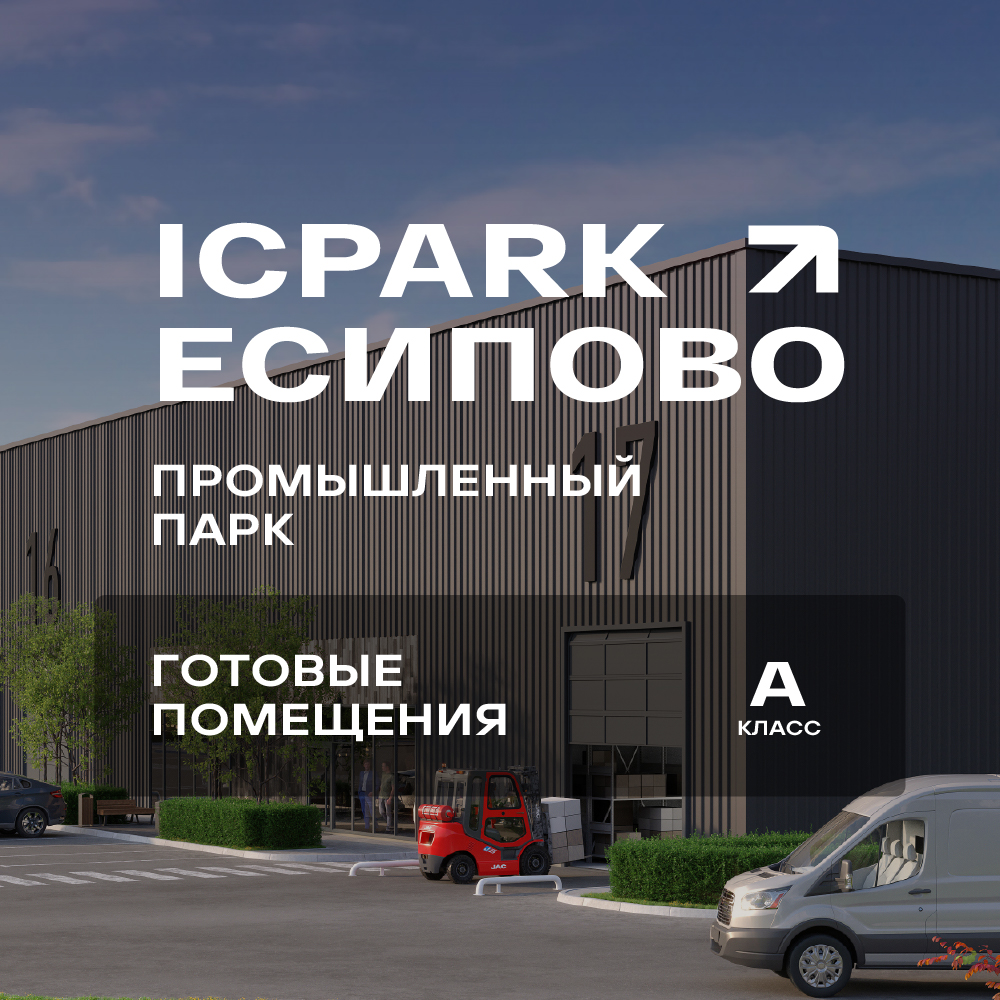 Продам склад 846.4 м.кв.