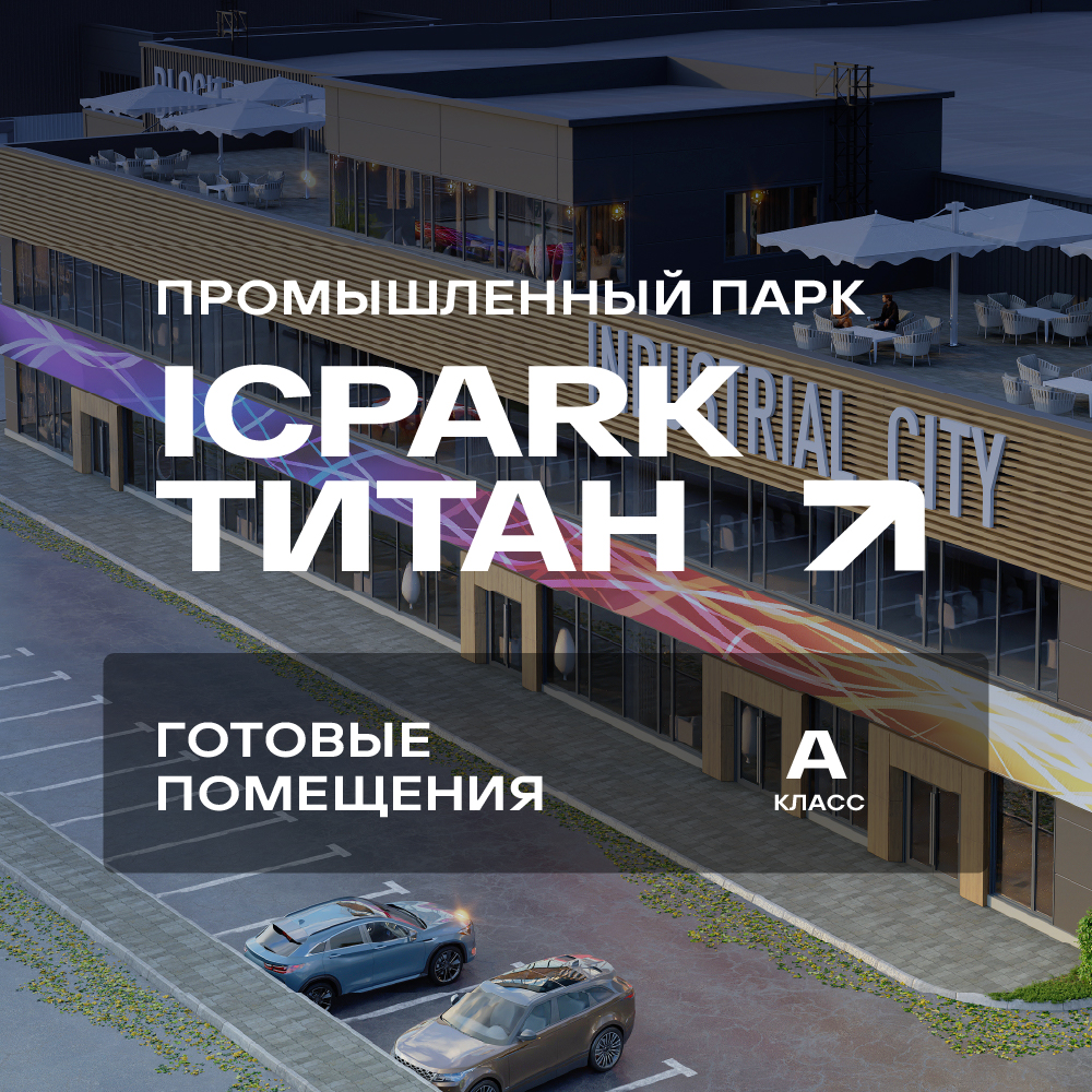 Продам производственное помещение 3182.5 м.кв.