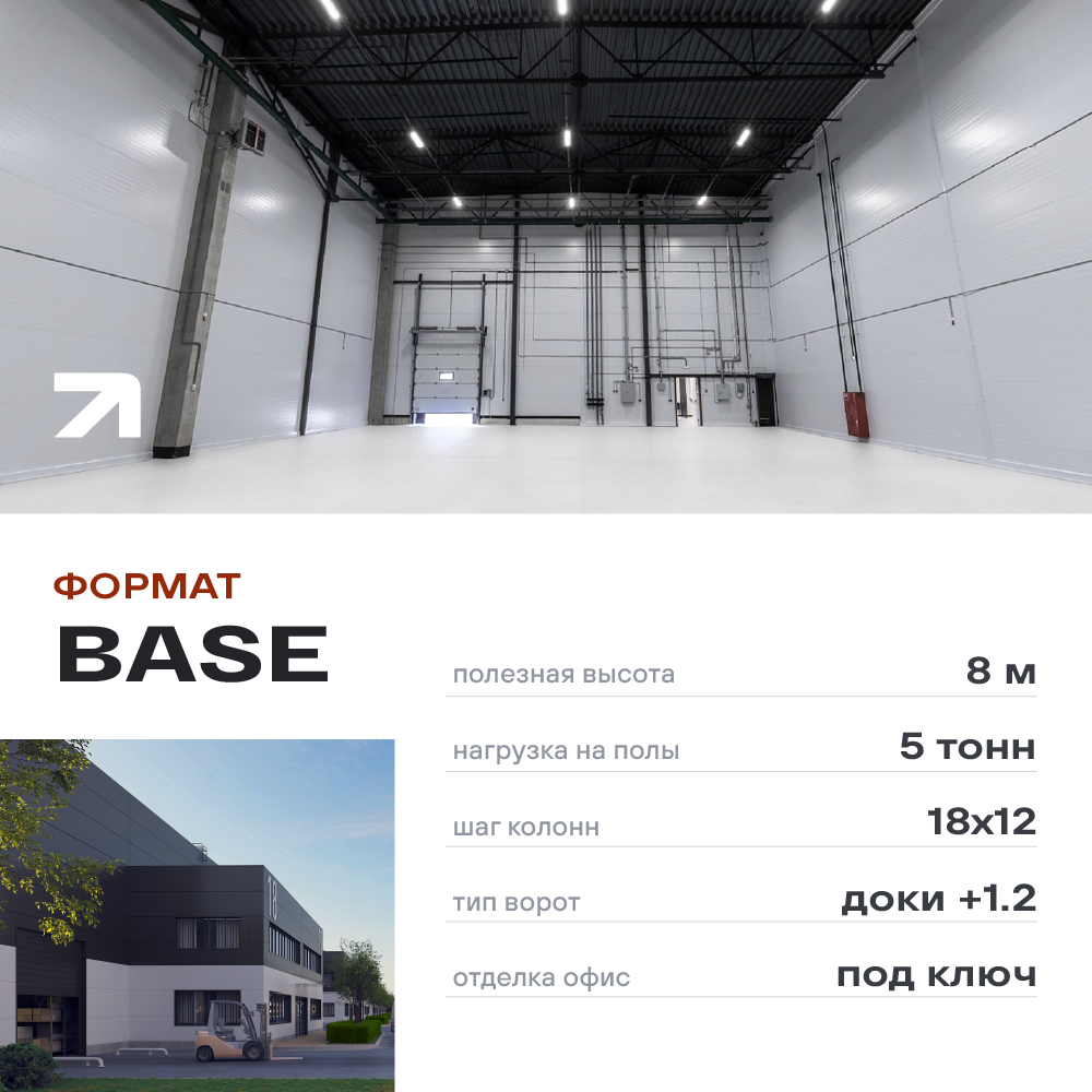 Продам склад 1011.4 м.кв.