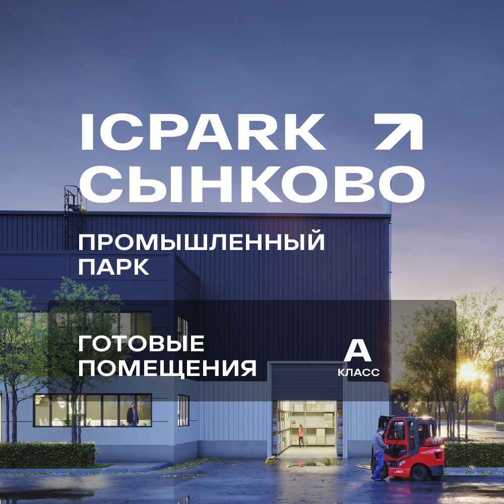 Сдам в аренду склад 981.7 м.кв.