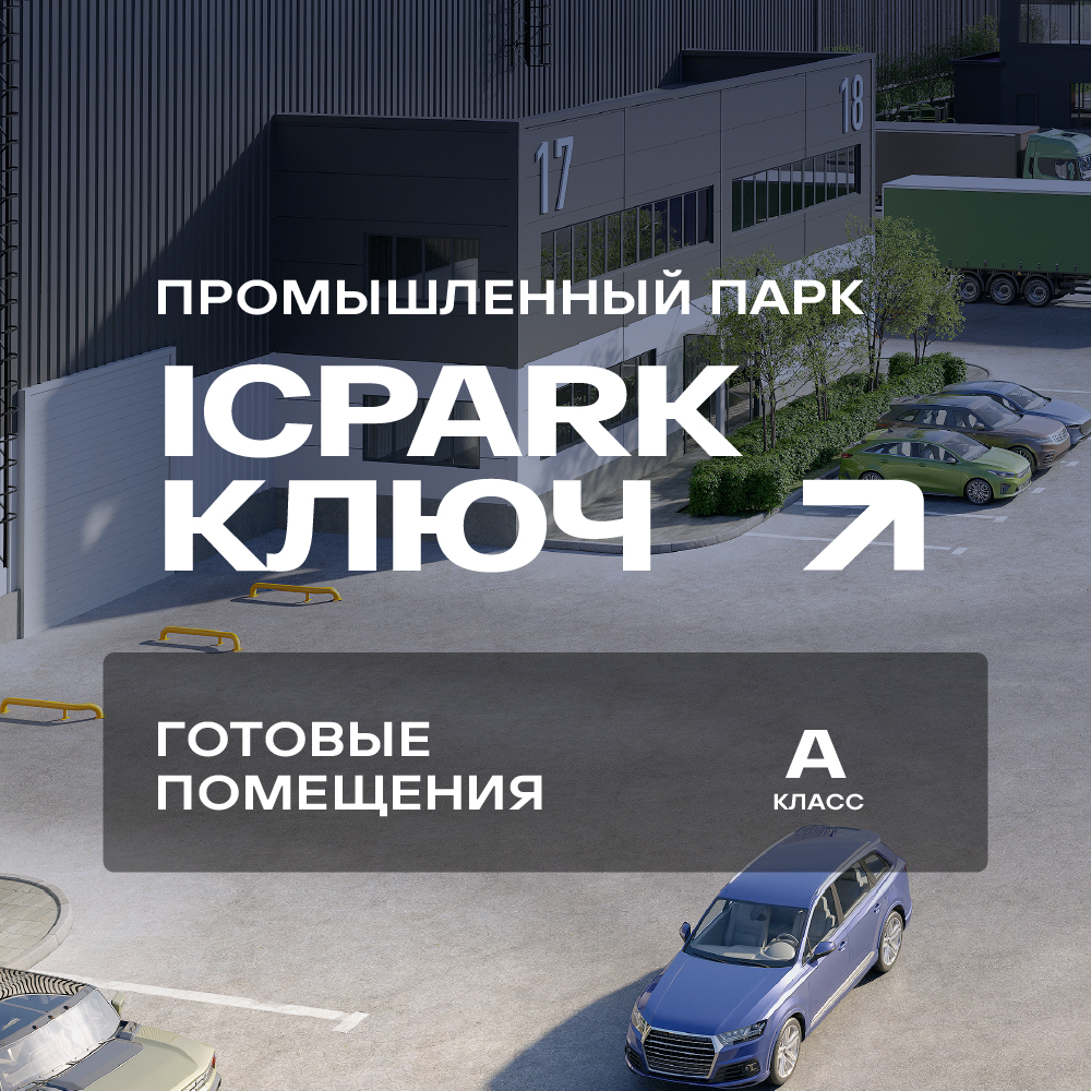Сдам в аренду склад 819.9 м.кв.