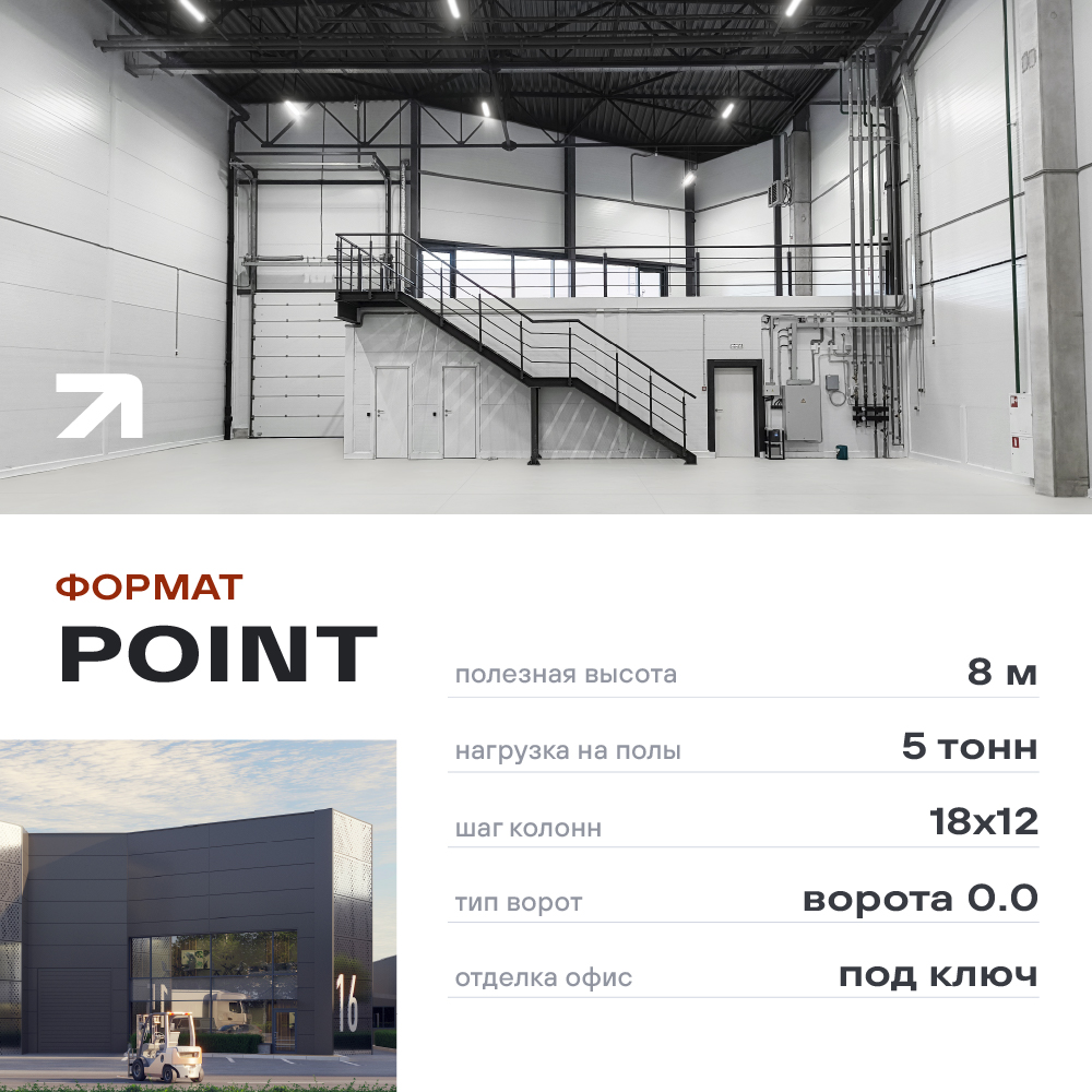 Продам склад 713.3 м.кв.