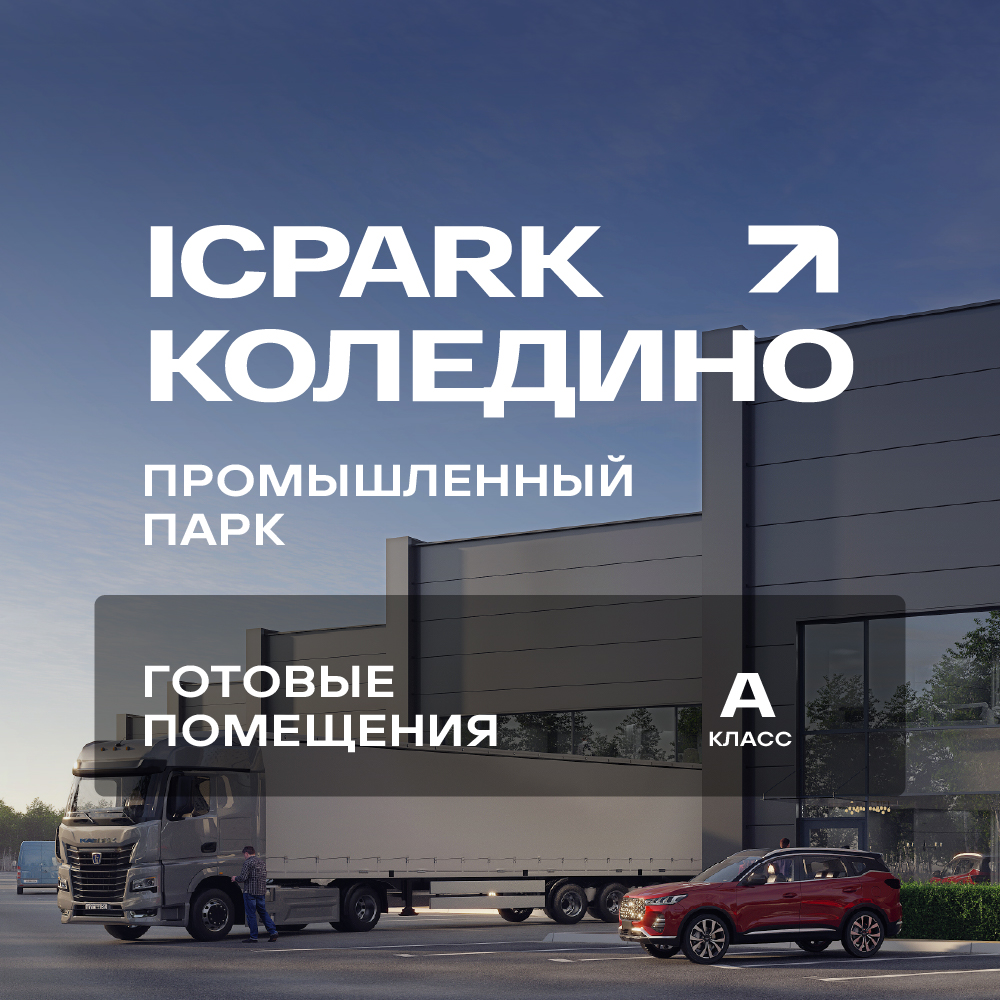 Продам производственное помещение 969.1 м.кв.
