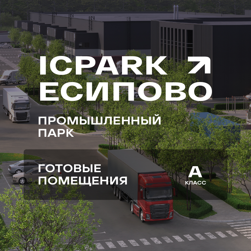 Продам склад 981.7 м.кв.