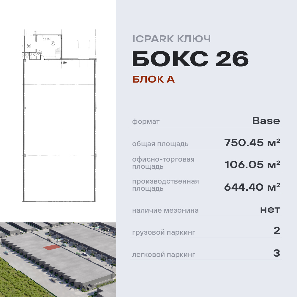 Продам склад 750.5 м.кв.
