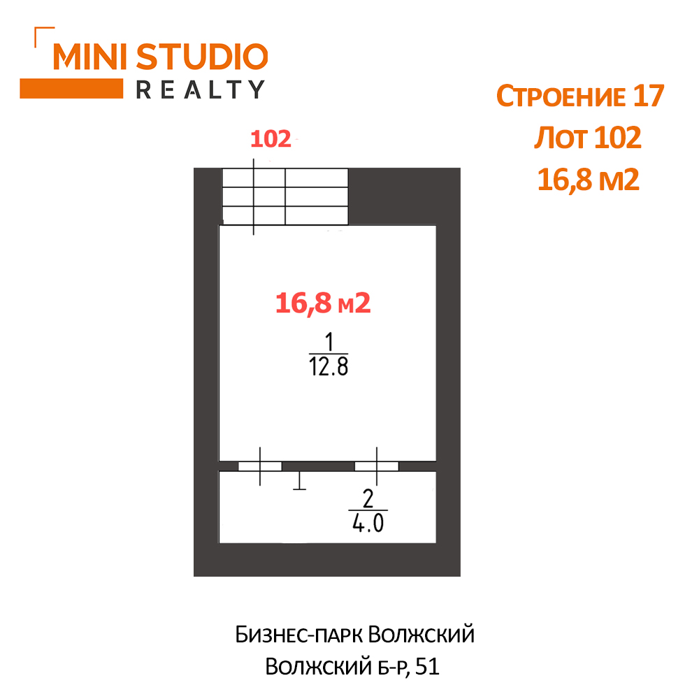 Продам помещение свободного назначения 16.8 м.кв.