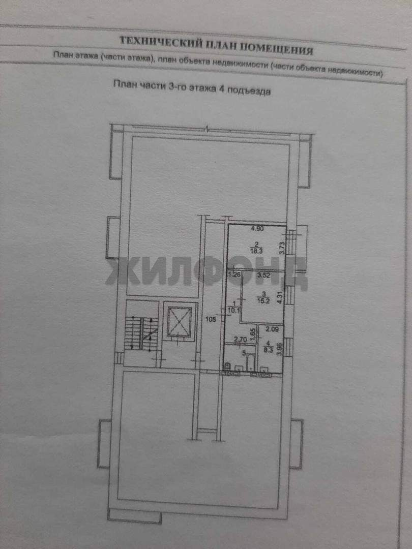 Квартира на продажу в Томске, Водяная улица, 18а фото №10