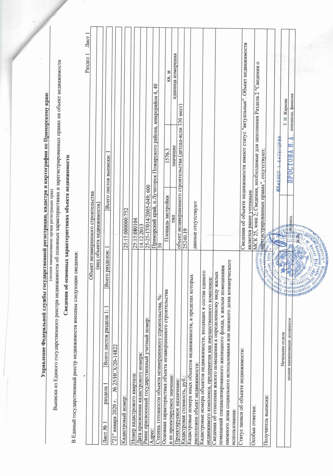 Продам торговое помещение 3500 м.кв.