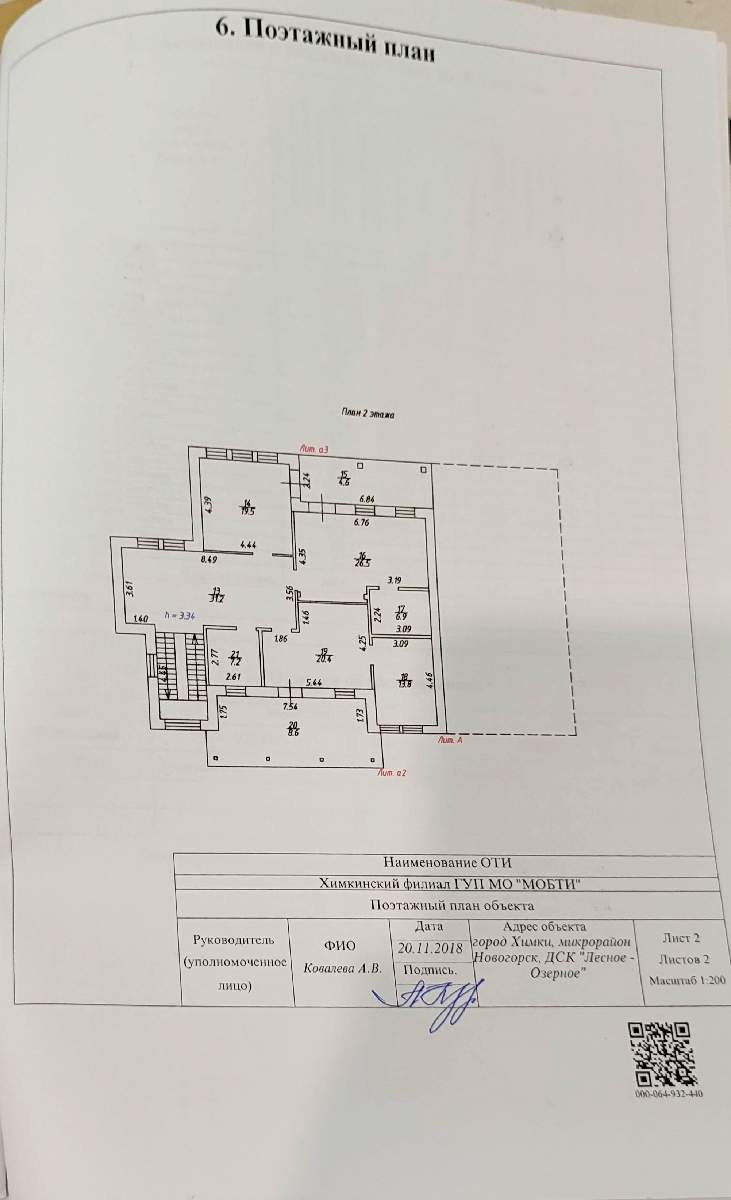 Дом на продажу в Химках, Усадебная улица, 13 фото №16