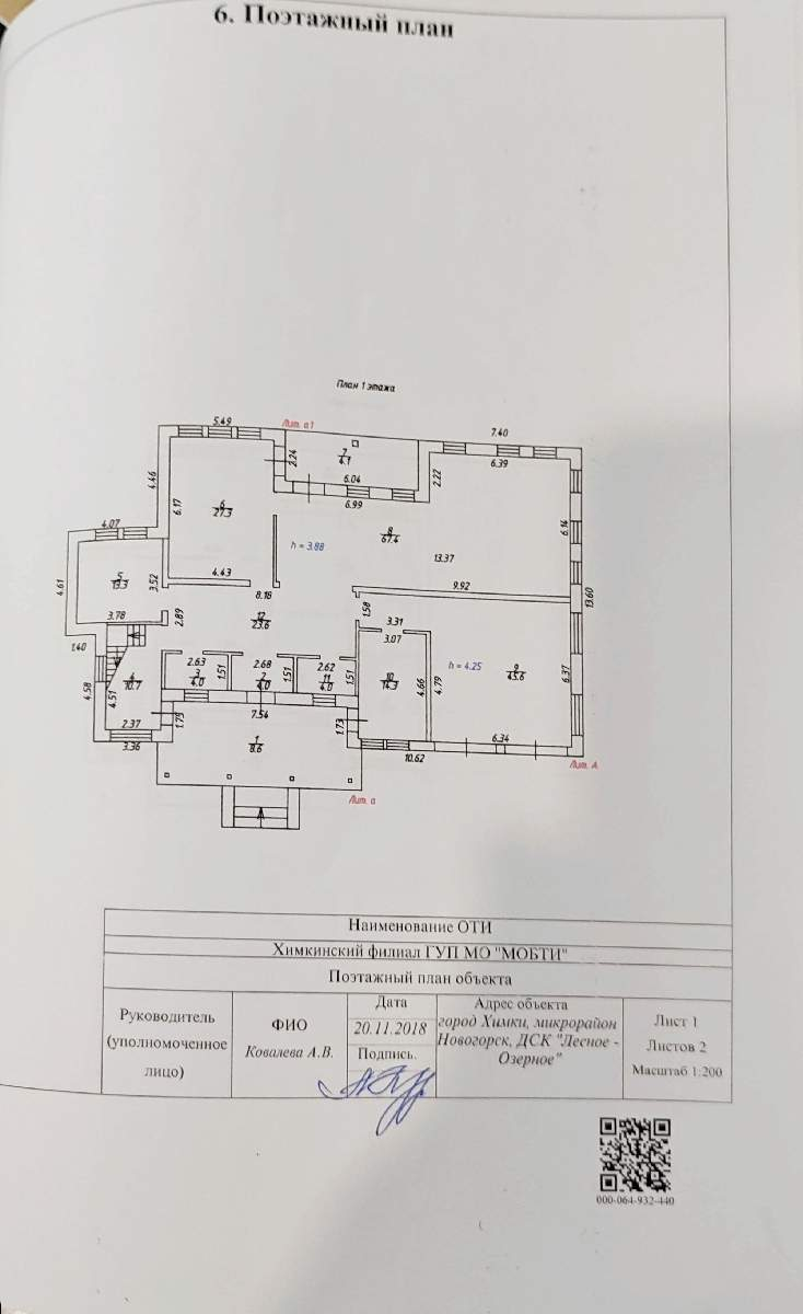 Дом на продажу в Химках, Усадебная улица, 13 фото №17