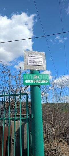 Участок на продажу в Томске, Возрождение территория снт фото №2