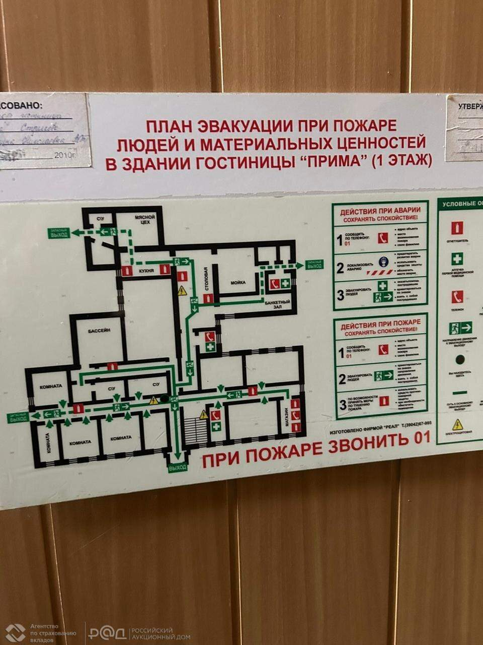 Продам торговое помещение 992.2 м.кв.
