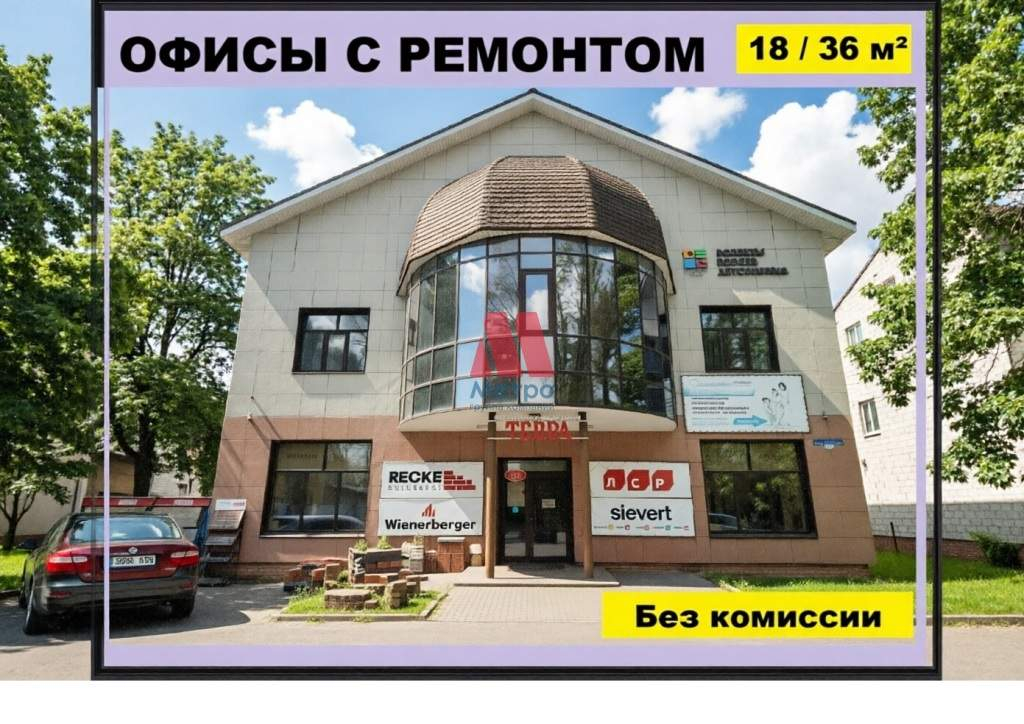 Сдам в аренду офис 18 м.кв.