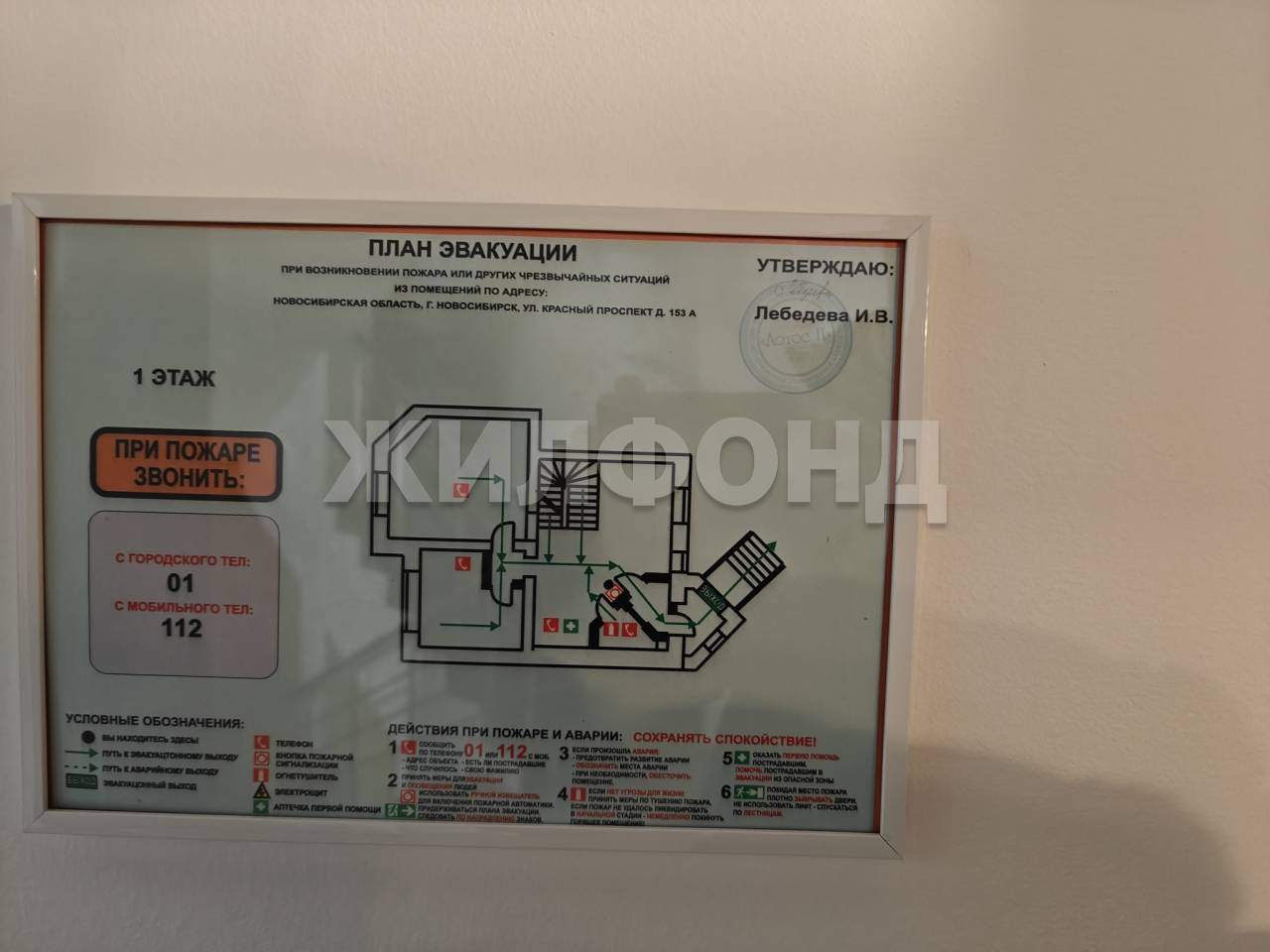 Продам офис 299 м.кв.