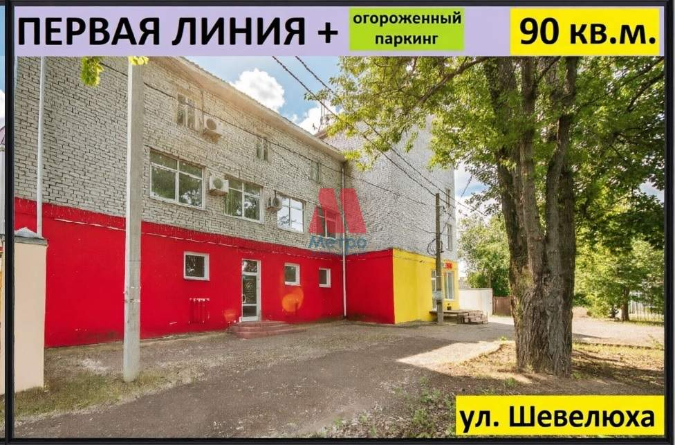 Сдам в аренду магазин 91 м.кв.
