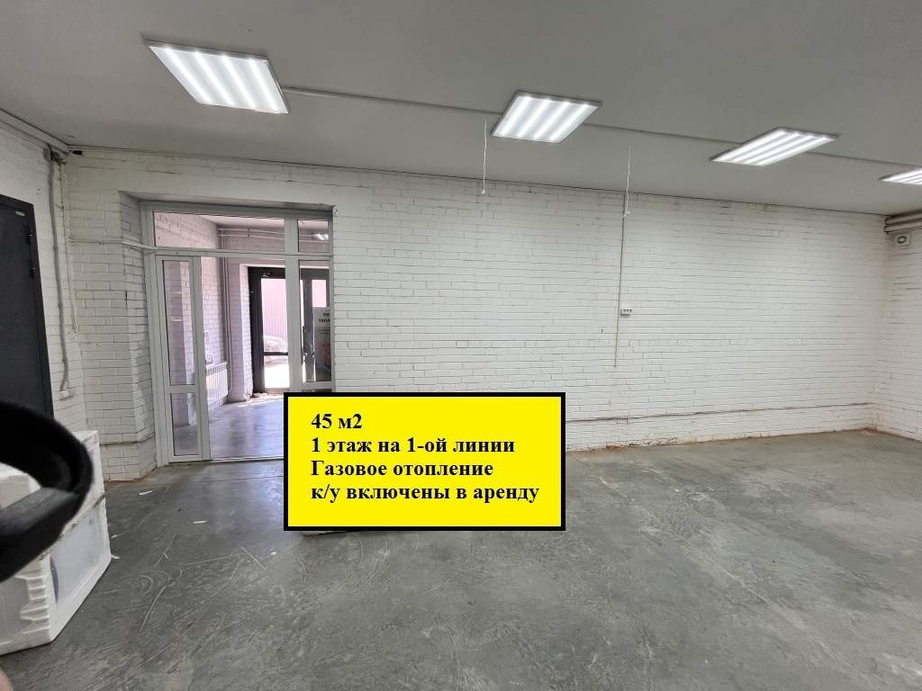 Сдам в аренду помещение свободного назначения 45 м.кв.