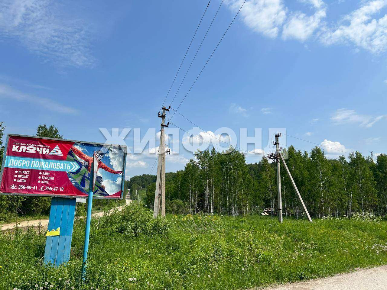 Продам земельный участок 1500 м.кв.