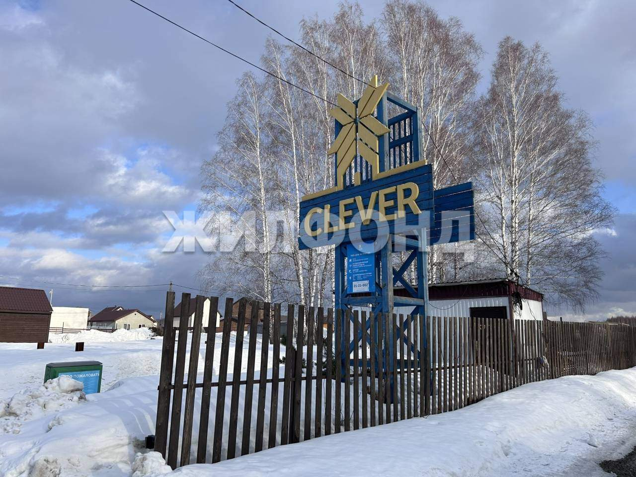 Продам земельный участок 1550 м.кв.