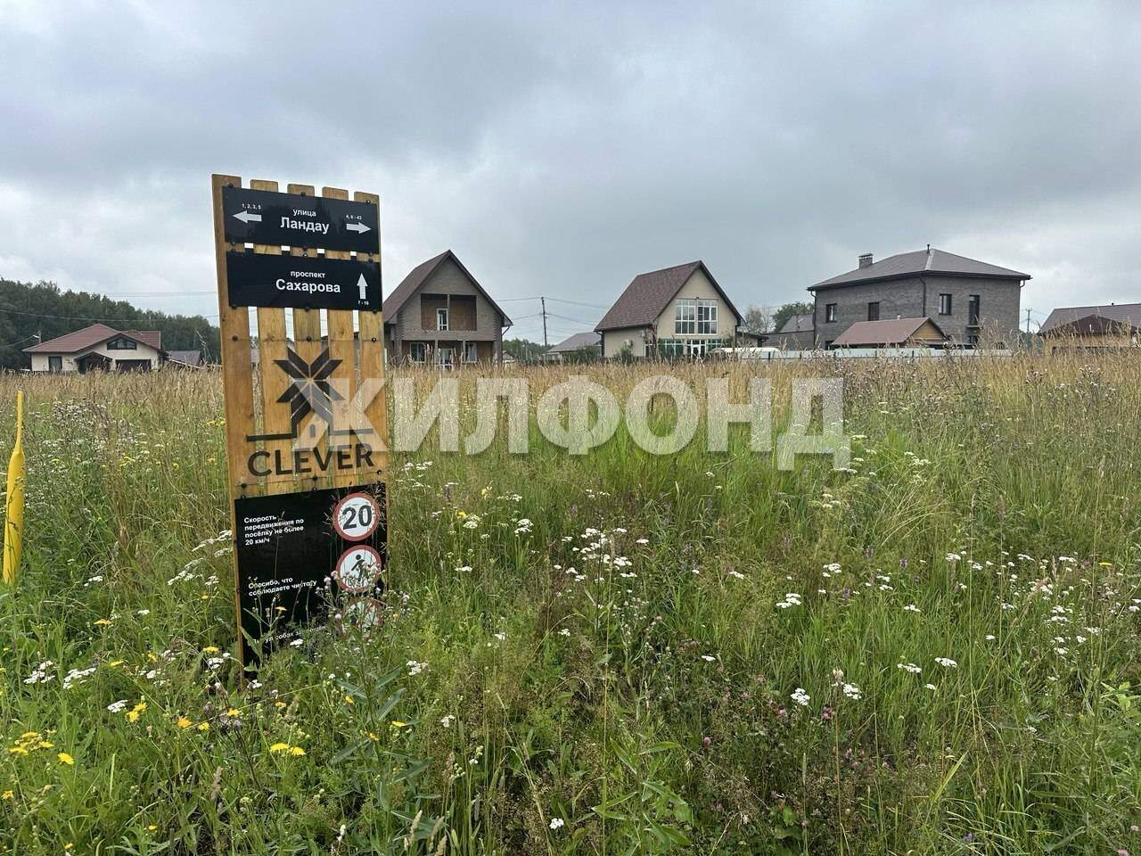 Продам земельный участок 1550 м.кв.