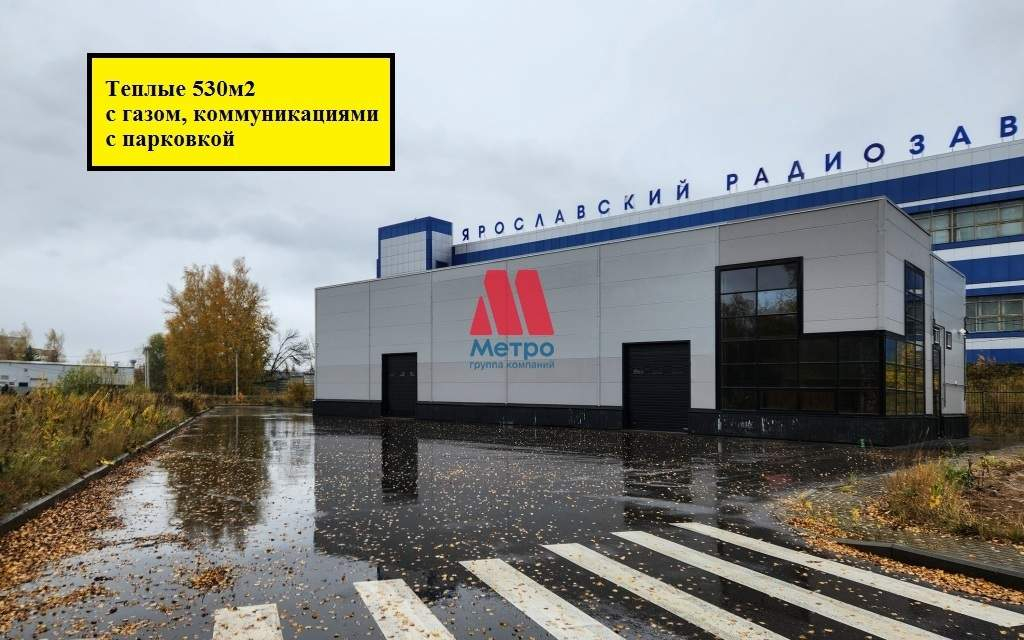 Сдам в аренду помещение свободного назначения 530 м.кв.