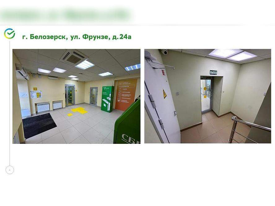 Офис в аренду в Белозерске, Фрунзе ул., 24а