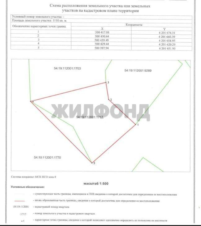 Продам земельный участок 971 м.кв.
