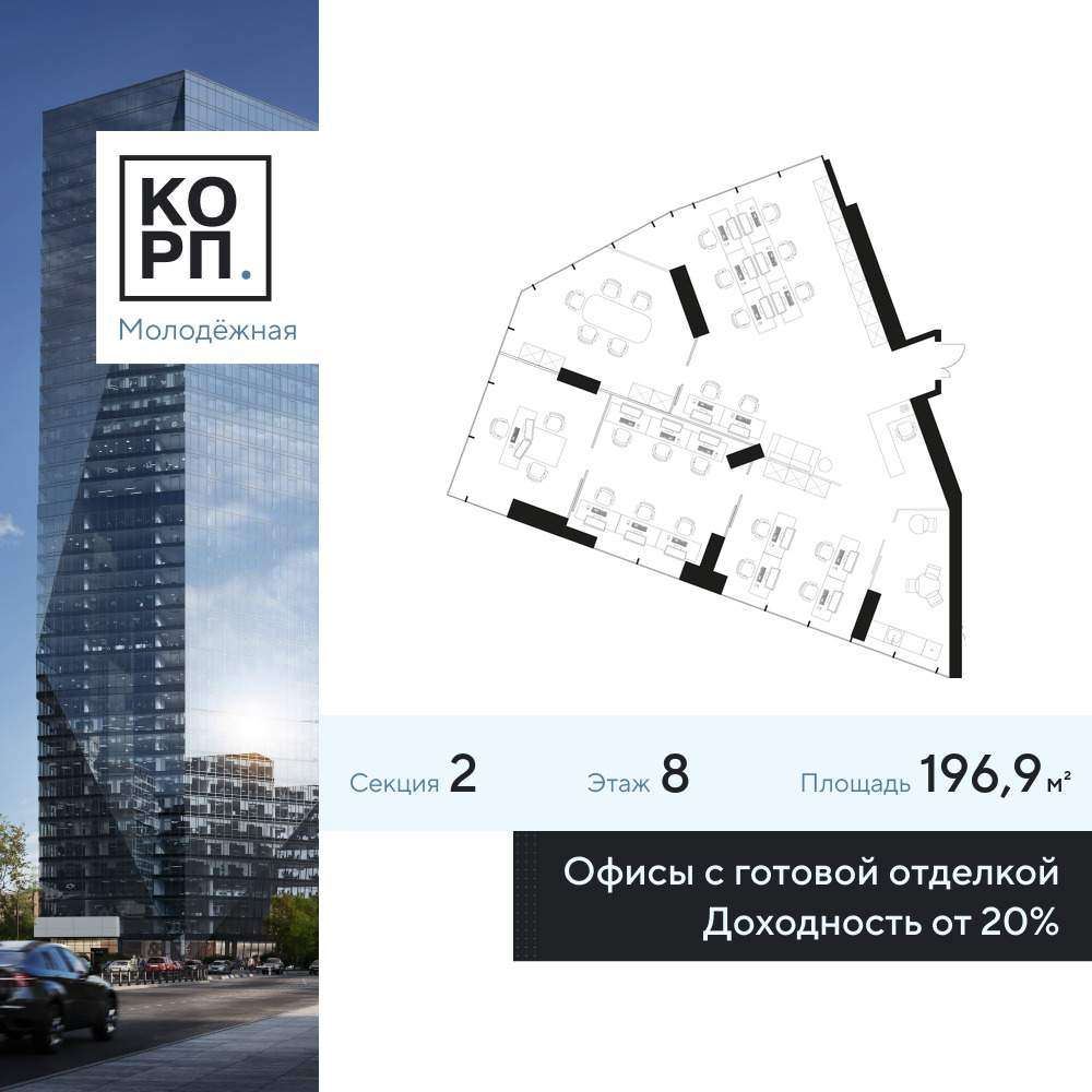 Продам офис 196.9 м.кв.