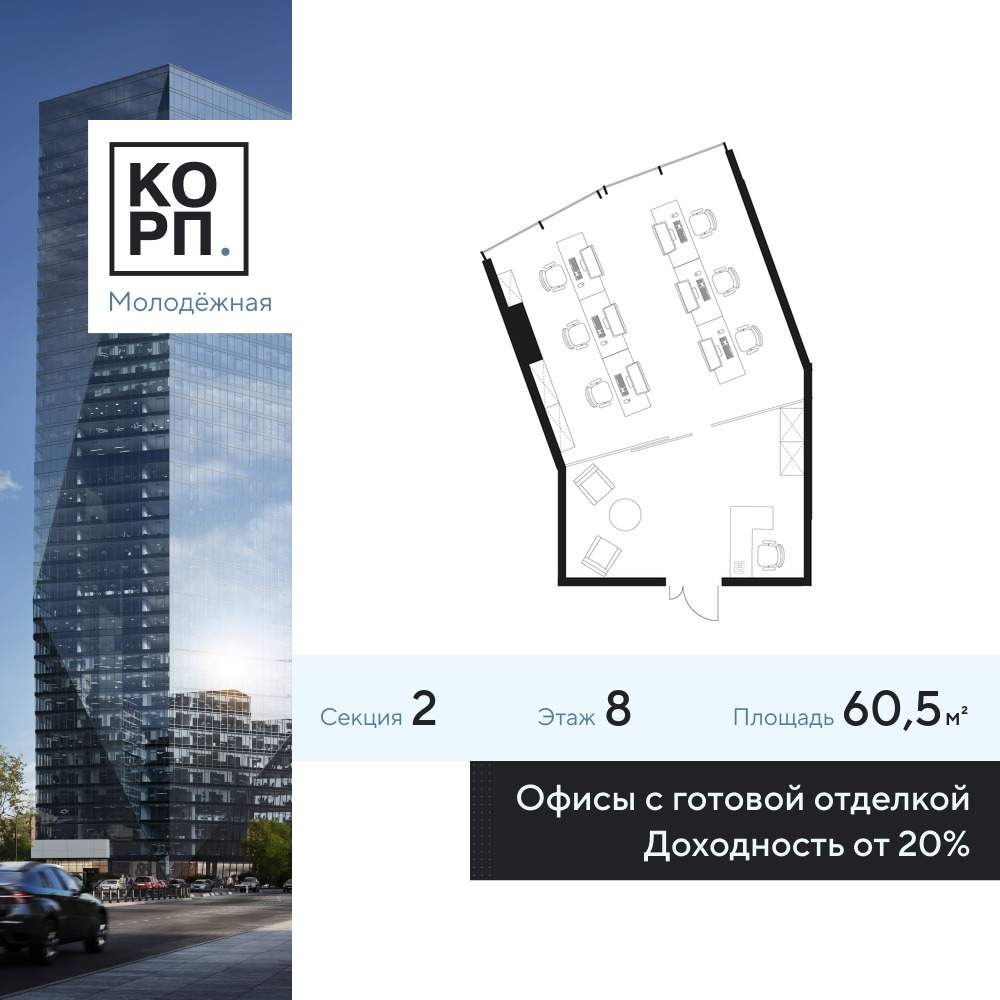 Продам офис 60.5 м.кв.