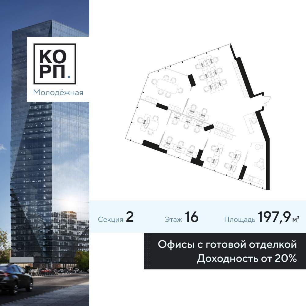 Продам офис 197.9 м.кв.
