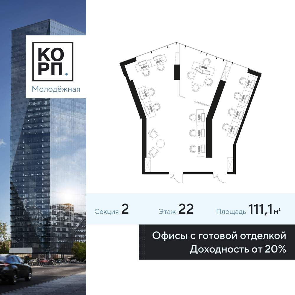 Продам офис 111.1 м.кв.